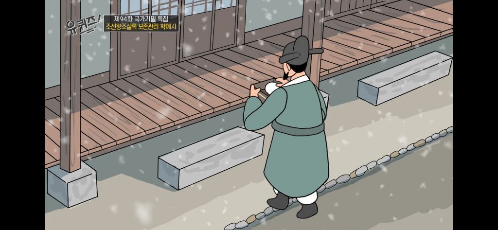 조선시대에서 첫눈이 내리면 했던 일 (쏘 로맨틱..).jpg | 인스티즈