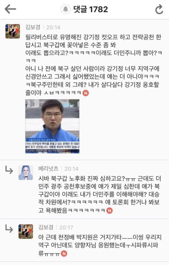 최근 거의 모든 대선에서 전국 투표율 1위 찍은 지역 | 인스티즈