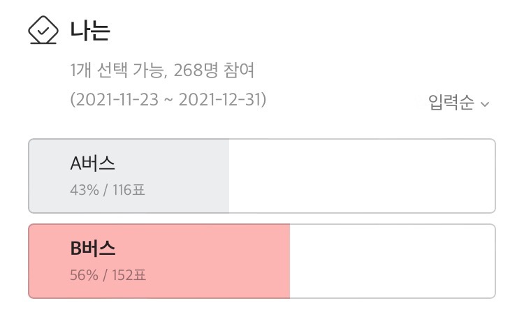 10분 지각 vs. 40분 먼저 도착 | 인스티즈