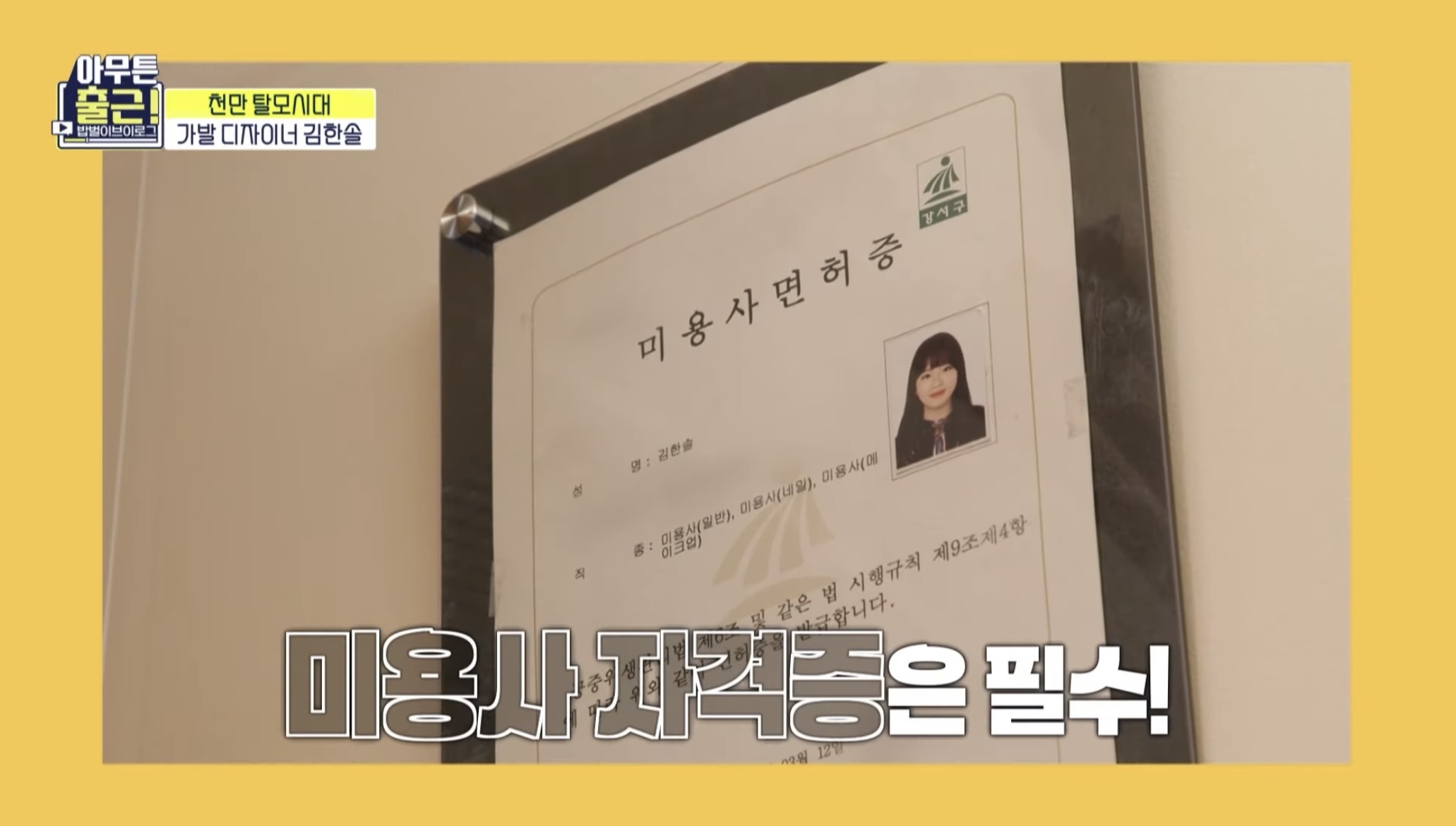 [아무튼출근선공개] 상상도 못한😲 마네킹과 함께하는 가발 디자이너의 하루 | 인스티즈