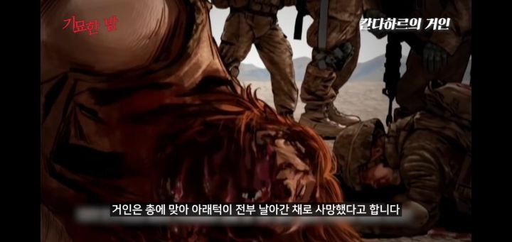 협박받고 해킹까지 당했던 실제 거인사살;; | 인스티즈