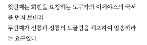 성종과 중종의 능에는 시신이 없다 | 인스티즈