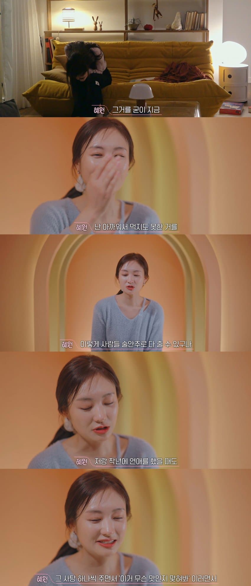 [환승연애3] X와의 추억을 술안주로 쓴 남자 | 인스티즈