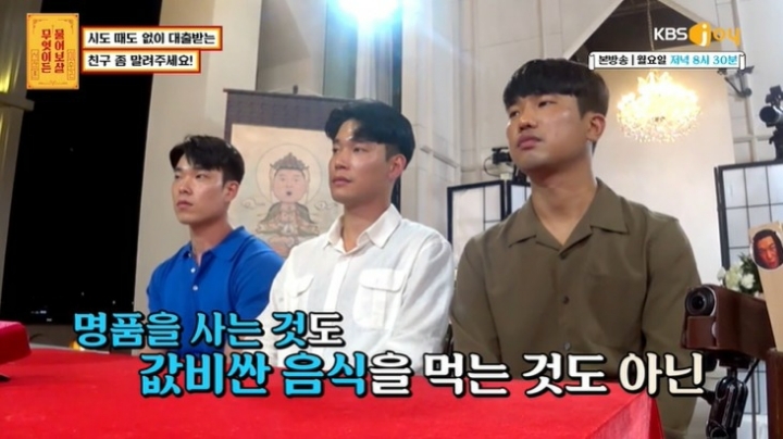 부자들이 말하는 돈이 있어서 좋은 점(존리, 서장훈) | 인스티즈