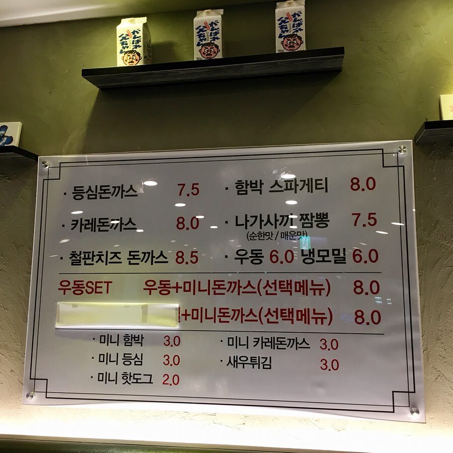 치즈 돈까스 덕후라면 가볼만한 곳 | 인스티즈