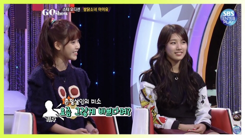 누군가 자기를 밟으려고 하면 자신도 똑같이 밟으려고 한다는 아이유 | 인스티즈