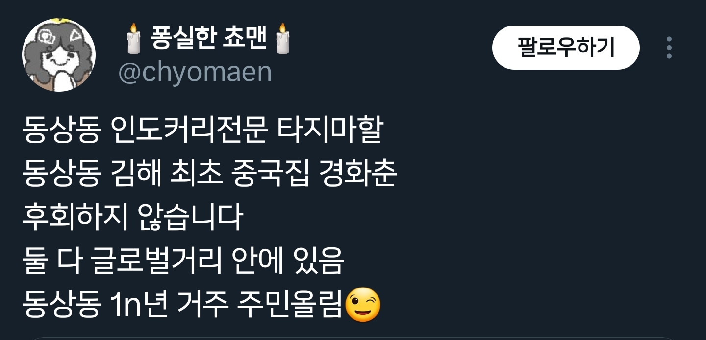 트위터에서 뜻밖의 붐업알티되고 있는 김해시.twt | 인스티즈