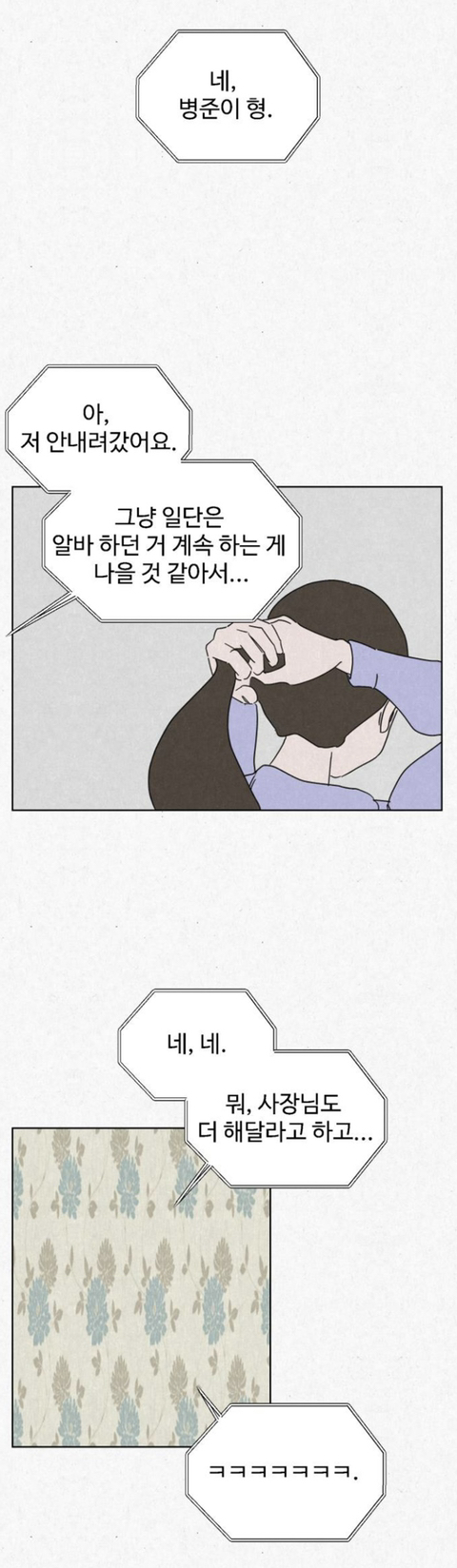 고시원 사는데 옆방 남자가 자긴 2003년에 살고 있다고 로또 당첨번호 좀 알려달래 | 인스티즈