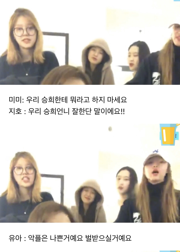 브이앱 악플 읽는 여자 아이돌들 | 인스티즈