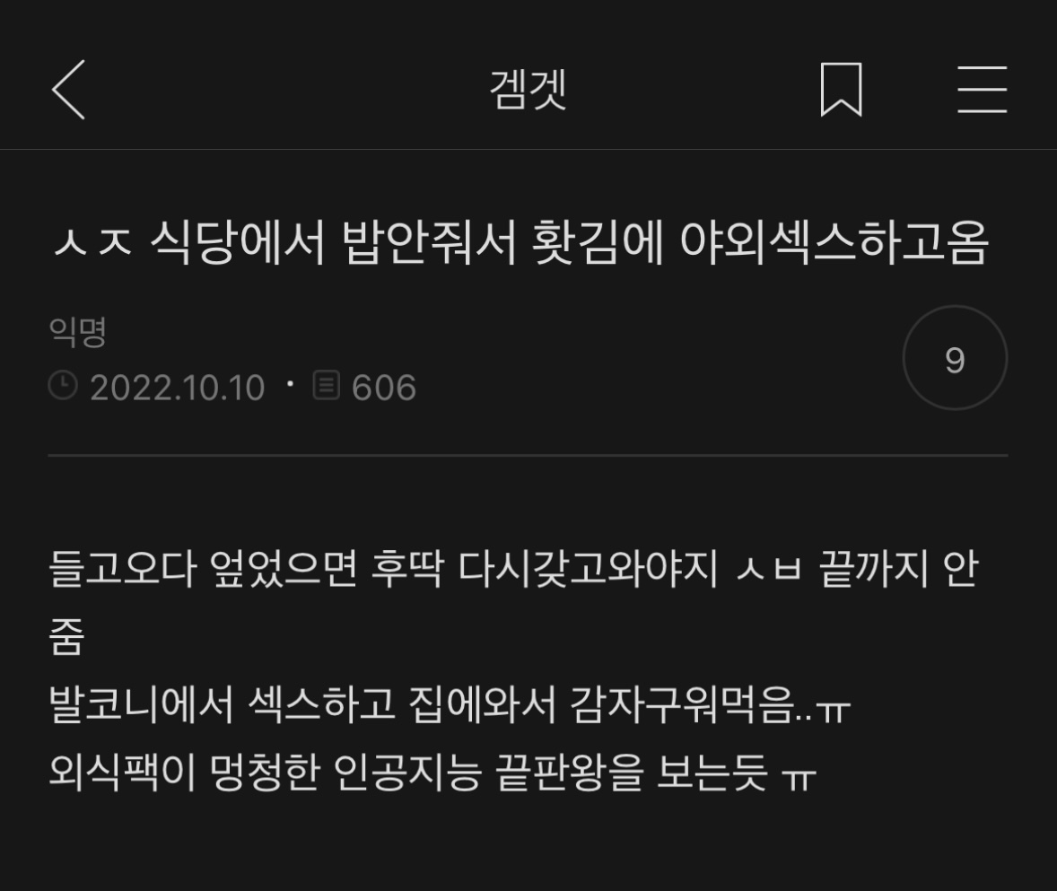 야마방 재질 심즈 풍혈 제목 감상하는 달글 | 인스티즈