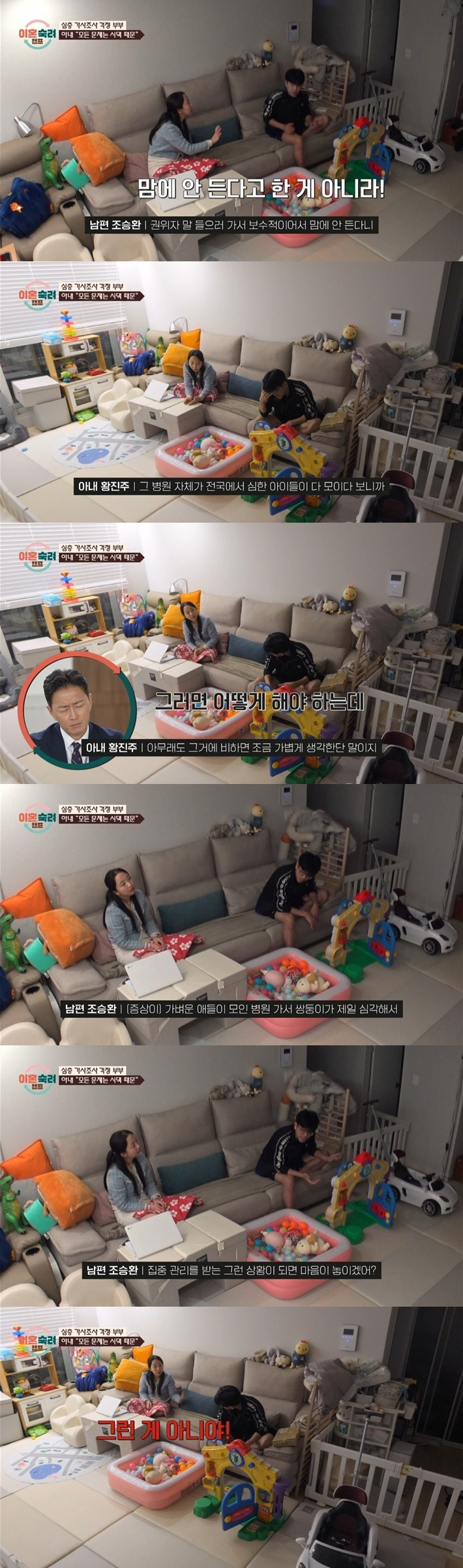 [이혼숙려캠프] 상담원 이름을 꼭 묻는 아내(feat. 의사,간호사,동네주민,경찰 ㅎㅇㅌ) | 인스티즈