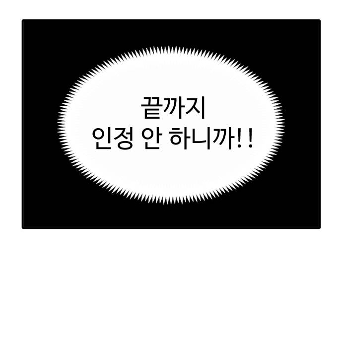 별안간 독자들 뼈때리는 웹툰 | 인스티즈