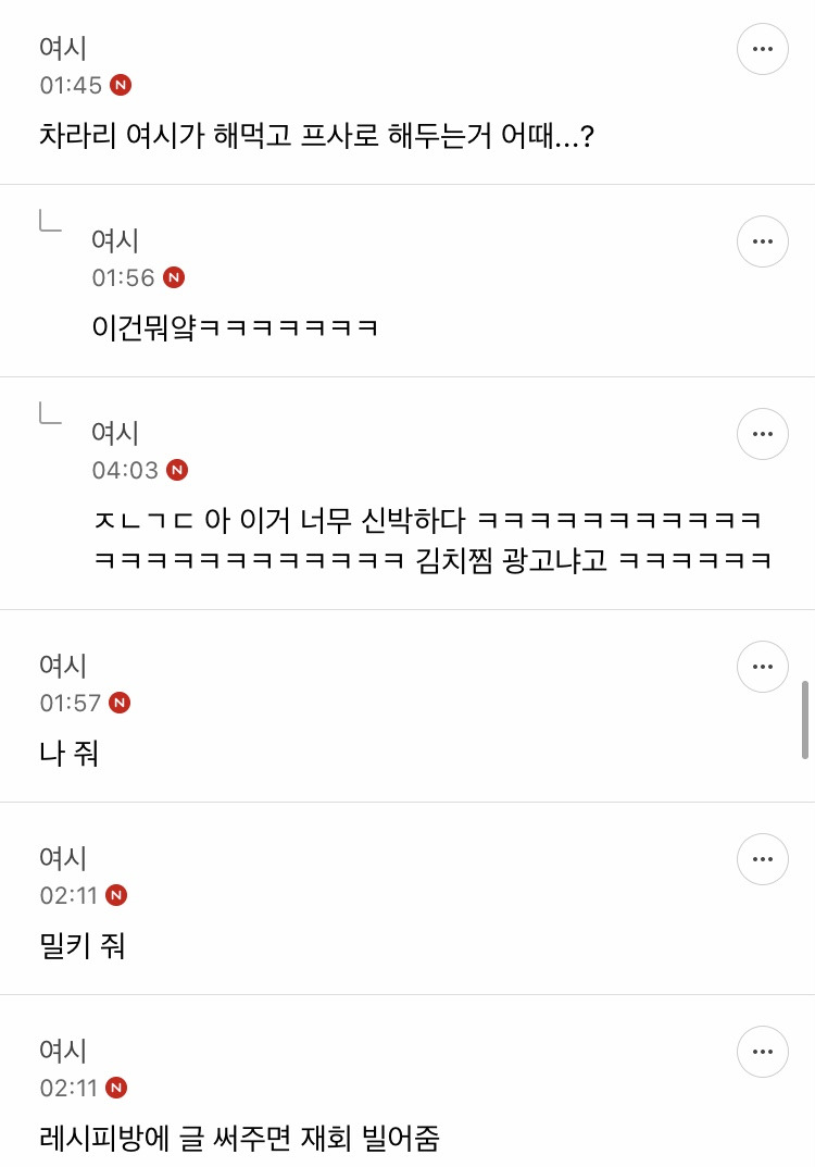 [♡] 전남친이 내가 만든 김치찜을 엄청 좋아했거든... | 인스티즈