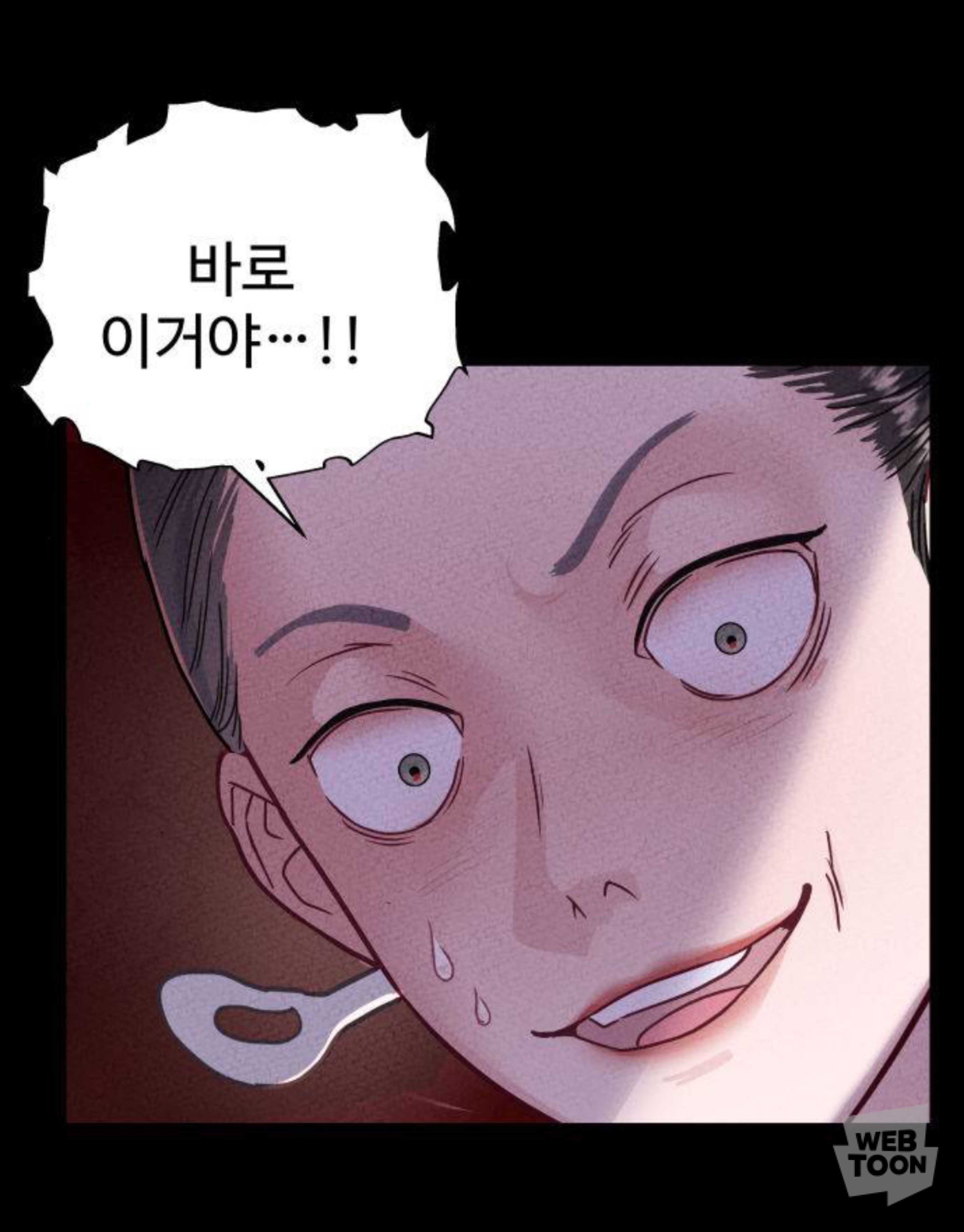 말실수로 국민 색마남이 됐는데 어떤 미친 여자가 절 보고 기절했어요🥹 | 인스티즈