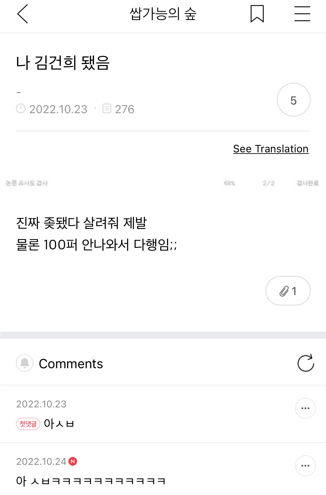 오랫동안 모아 온 여시 캡쳐 35장 📷 | 인스티즈