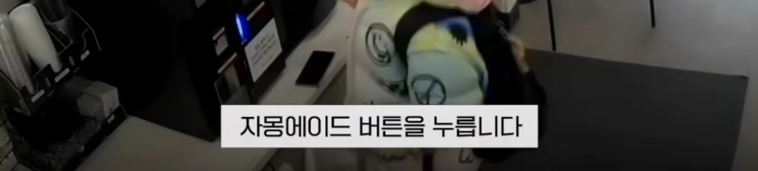 무인카페에 얼음 쏟은 초등학생 | 인스티즈