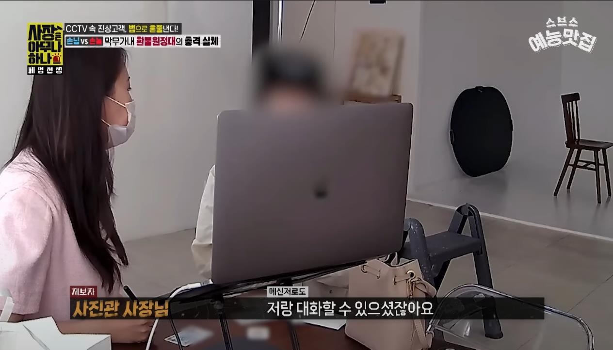 [사장은 아무나 하나] "나만 얼굴 크게 나왔다니까?!!" 사진관 환불 빌런 | 인스티즈
