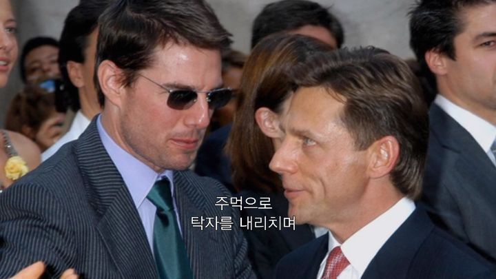 사이비 종교 2인자로 활동하며 성상납 받은 톰 크루즈 | 인스티즈