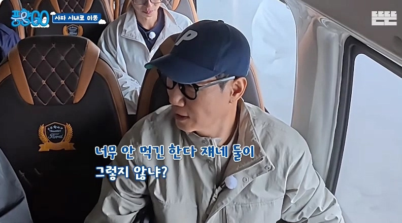 [풍향고] ??? : 황정민 결국 또 먹어요......... | 인스티즈