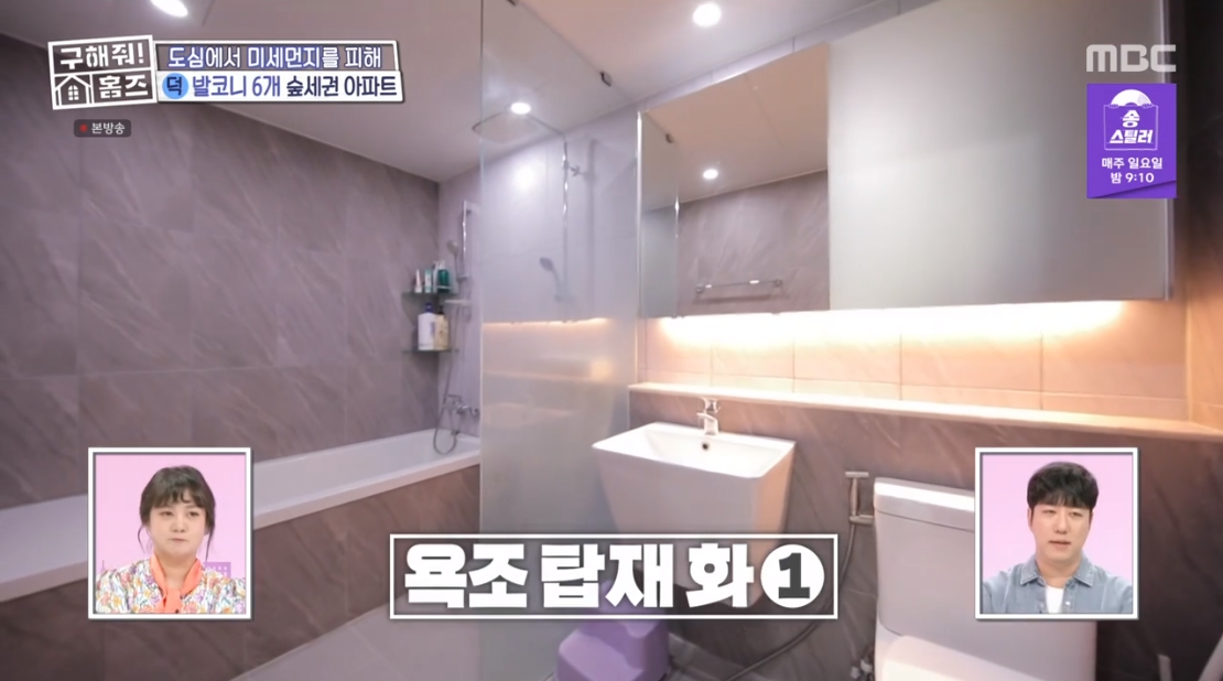 구해줘 홈즈 서울 은평구 진관동 전세가 7억 6천인 숲세권 아파트 | 인스티즈