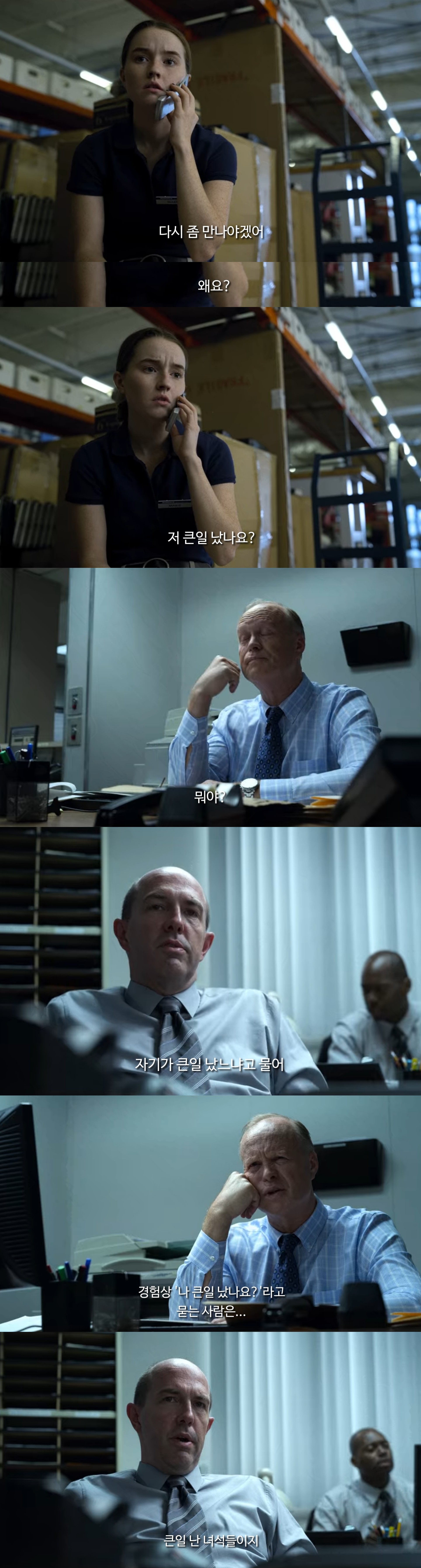 [미드추천] 남형사 vs 여형사가 강간 사건을 수사하는 방법 | 인스티즈