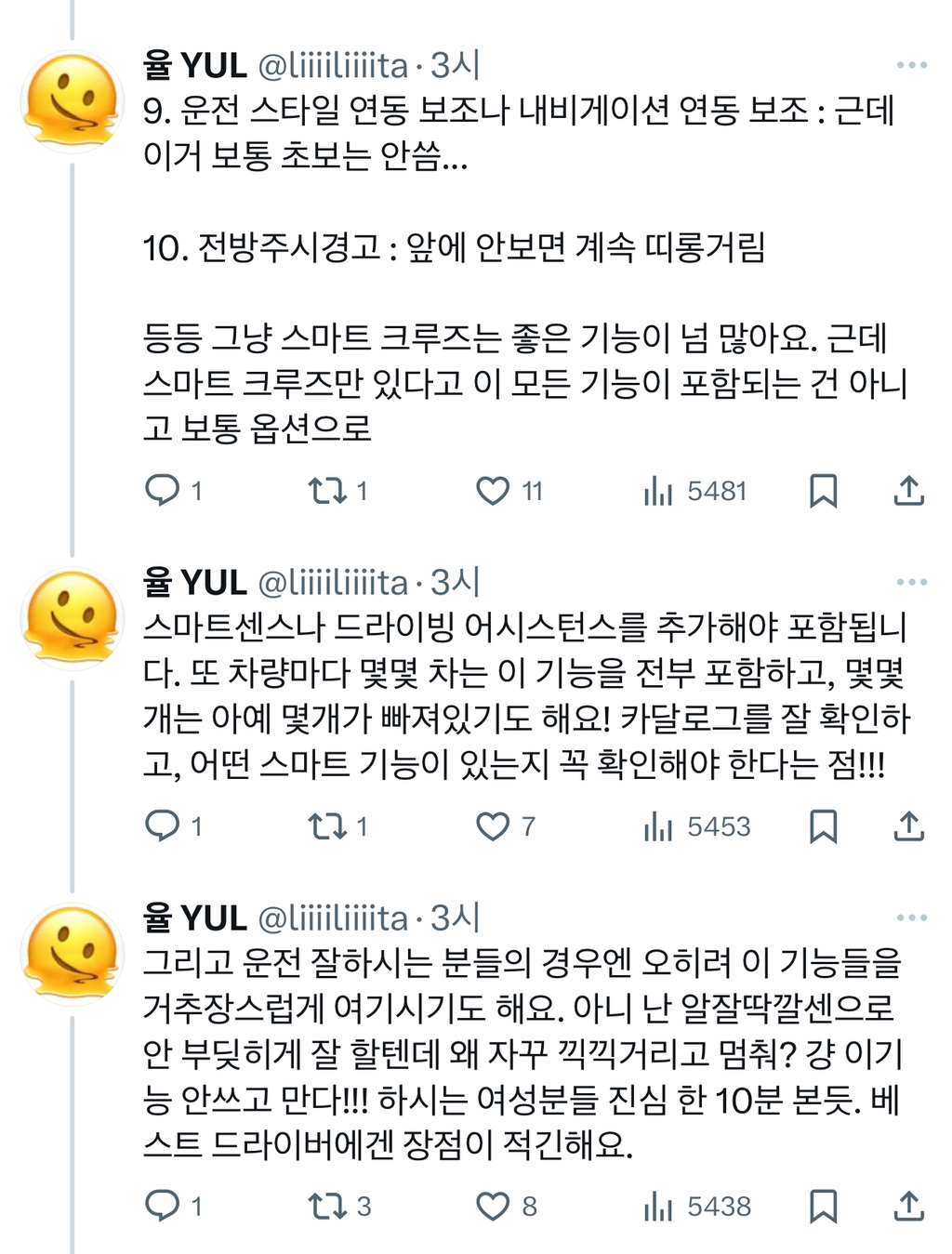 오직 여자만을 위한 자동차 공부 타래.jpg | 인스티즈