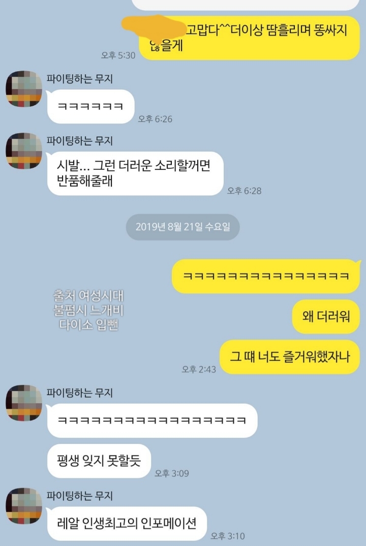 서로 싫어하는데 티키타카 잘 맞는 남사친 (+추가함) | 인스티즈