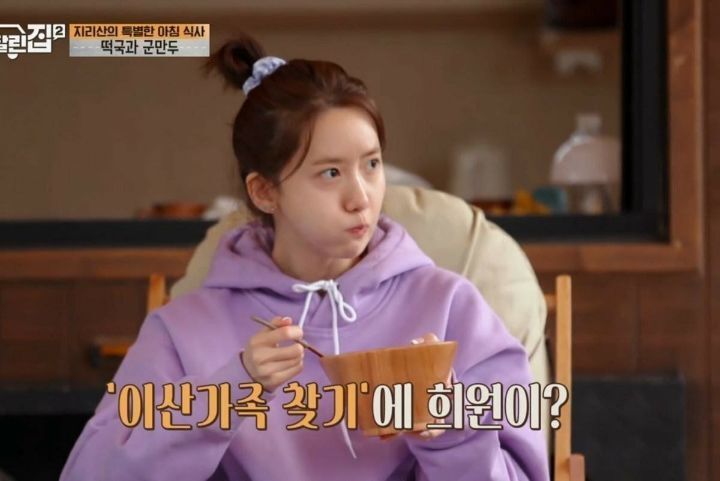 천상 연예인이라고 생각되는 윤아 신기한 체질 | 인스티즈