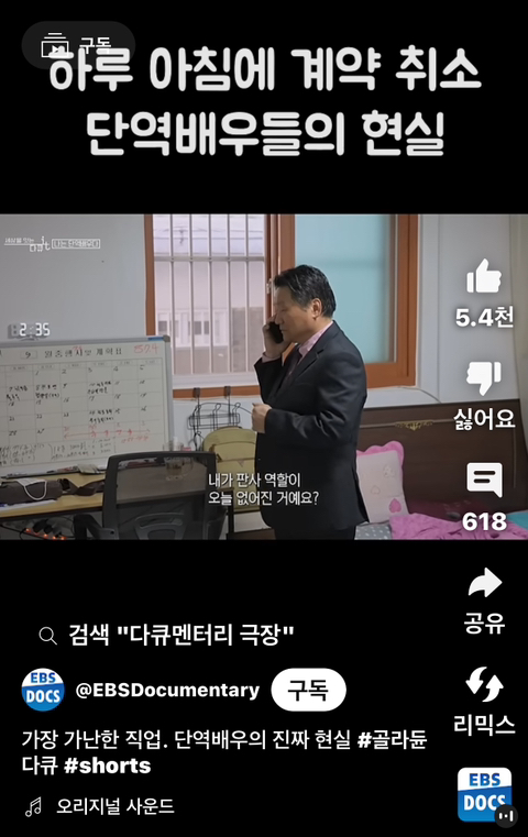 당일에 배역 없어졌다고 통보 받는게 일상인 단역배우들 | 인스티즈