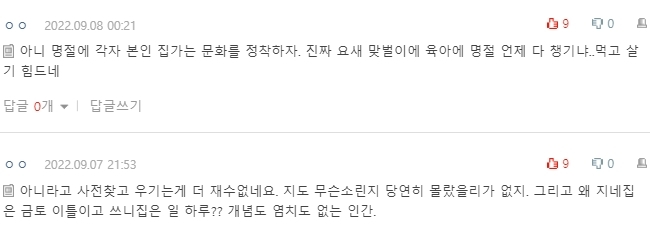 [네이트판] 이거 사기결혼 아닌가요? | 인스티즈