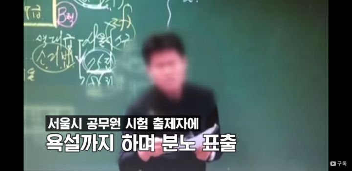 공시계 역사에 남을 어느 공무원 강사의 업적 | 인스티즈