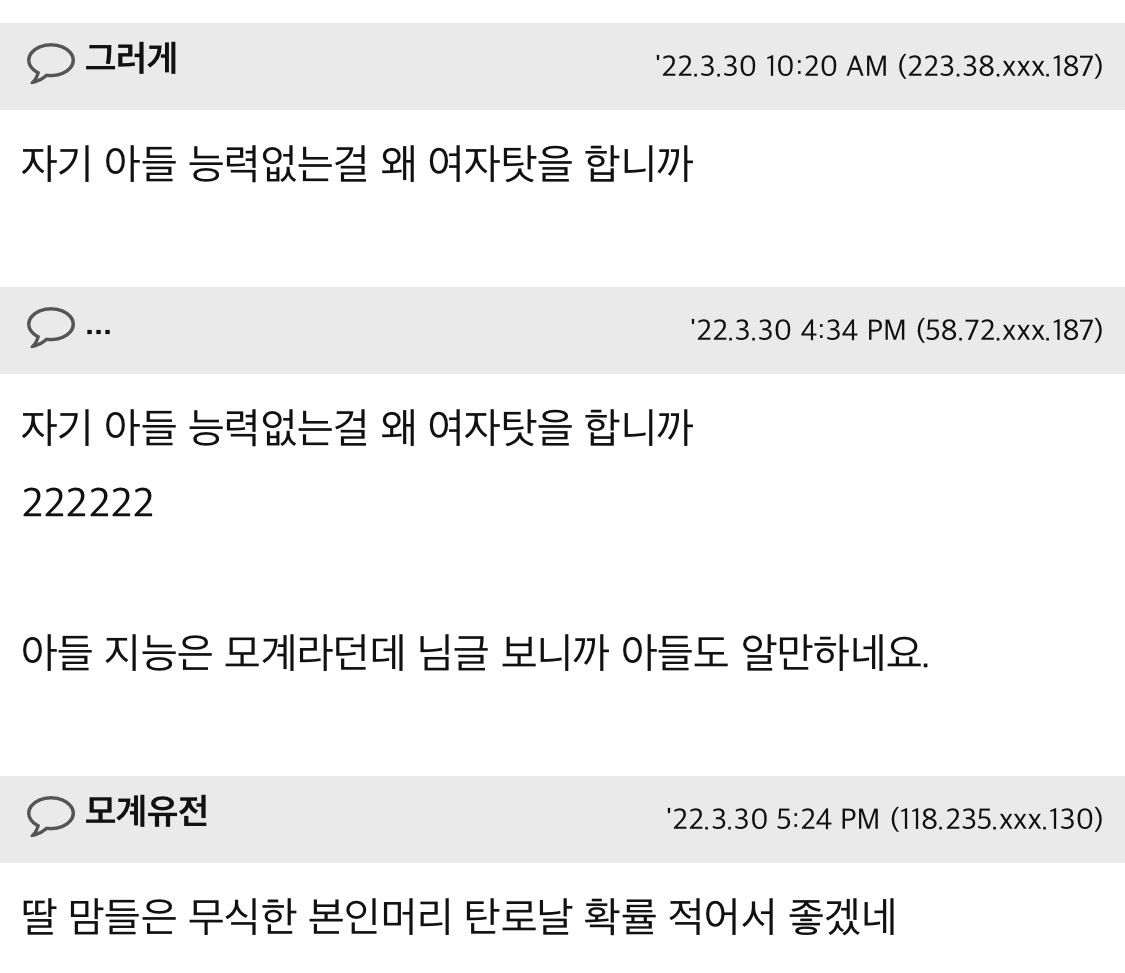 아들 키우시는 엄마들 이 문제 어떻게 생각하세요? (feat. 여대 폐지) | 인스티즈