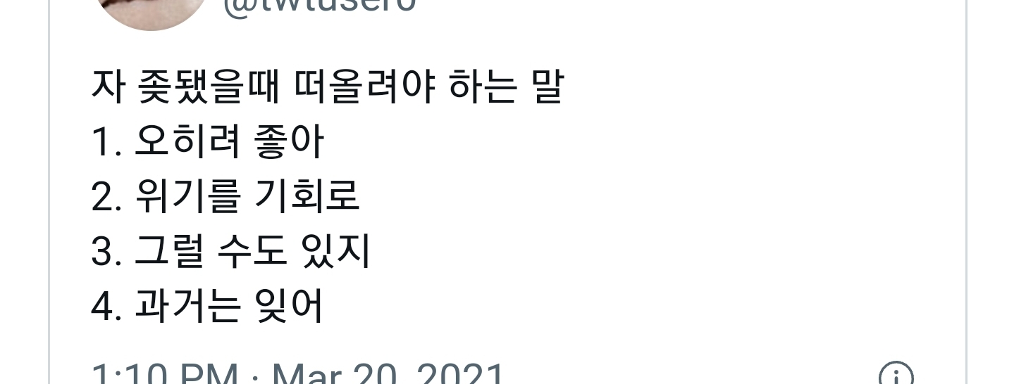 카톡 프사 가능 불가능 고르기 〰️ 🫠💚 | 인스티즈