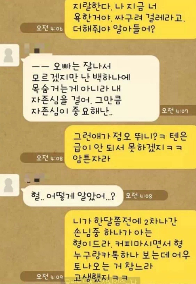 (고전) Fail. 실패라고 | 인스티즈