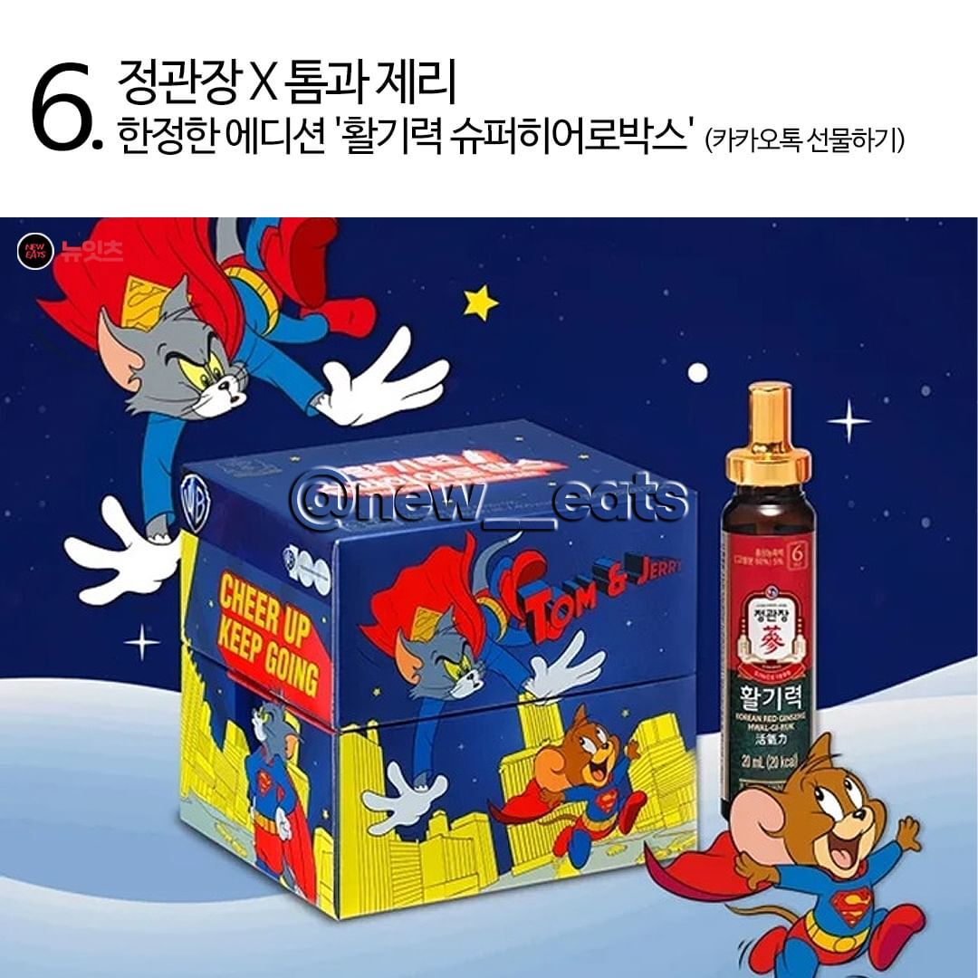 1월 3일 오늘의 신상 | 인스티즈