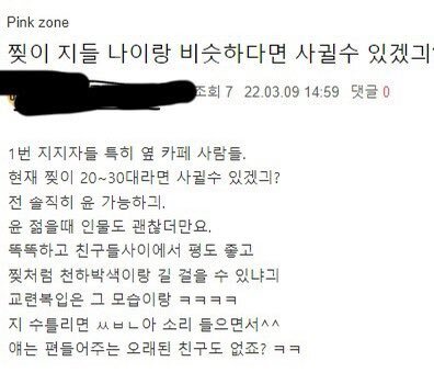 소드 : 전 솔직히 윤 가능하긔. 젊을 때 인물도 괜찮더만요 | 인스티즈