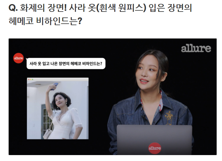 더 글로리 화제의 장면 혜정 흰색 원피스 비하인드 | 인스티즈