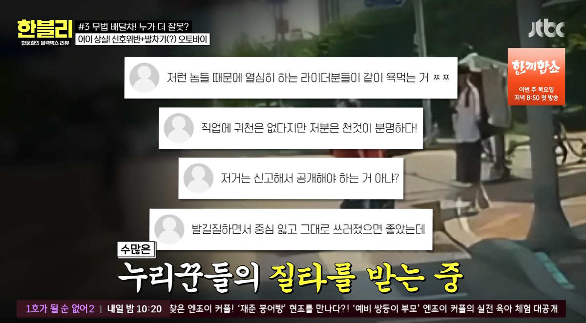 해외반응 겁나좋은 삼성 갤럭시 광고보행자 신호에 지나가면서 보행자에게 발차기한 배달기사... | 인스티즈