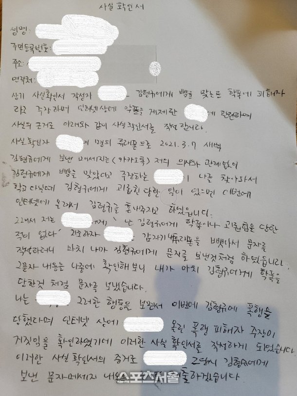 [단독] 동하 "부모님의 자랑에서 아픔으로…극단적 시도까지 했지만 학폭 가해자 절대 아냐"[SS인터뷰] | 인스티즈