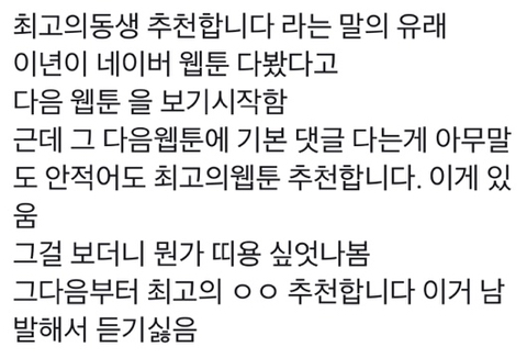 언니 없는 사람들아 진실을 알려줄게.twt | 인스티즈