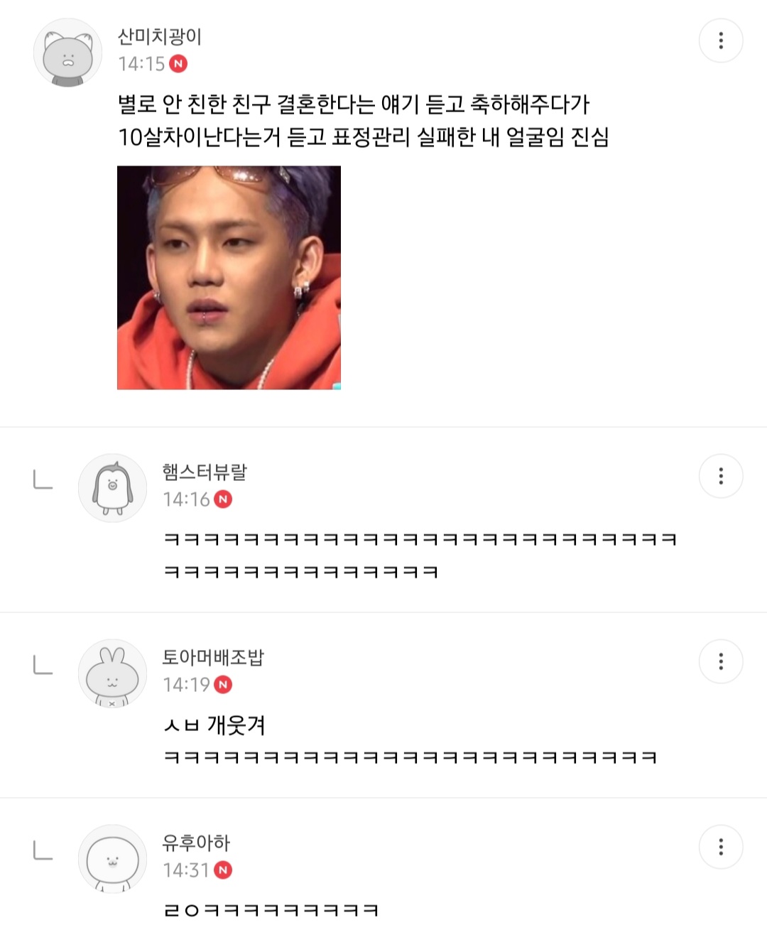 몽요일 여시캡쳐 안 본 거 꾸웨액? | 인스티즈