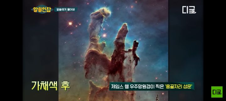 우리가 알고있는 화려한 우주 사진이 사실은 원본이 아니다?! | 인스티즈
