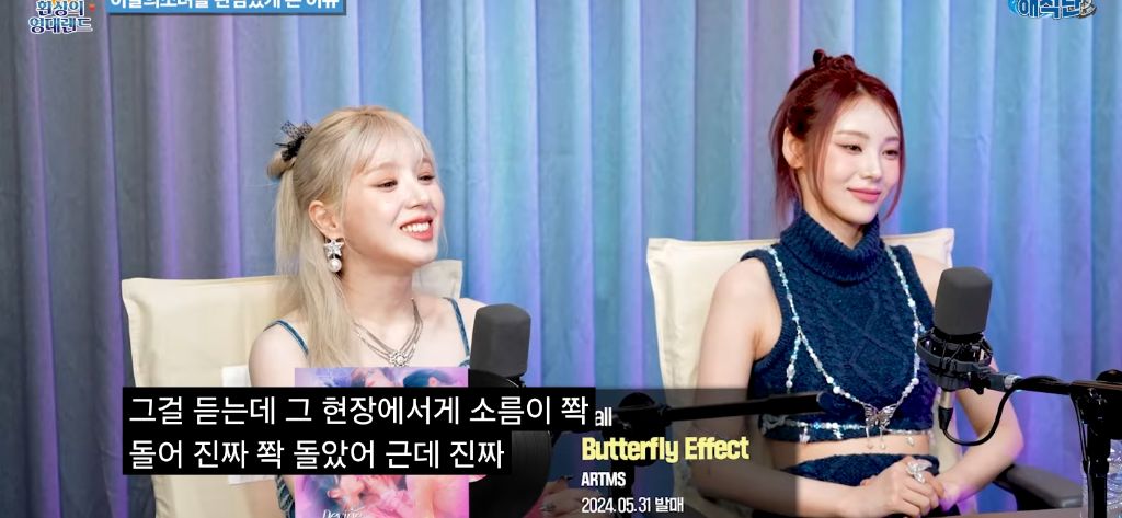 공식 오빛(이달의소녀 팬덤) 김영대 평론가의 정병기의 이달소와 아르테미스 | 인스티즈