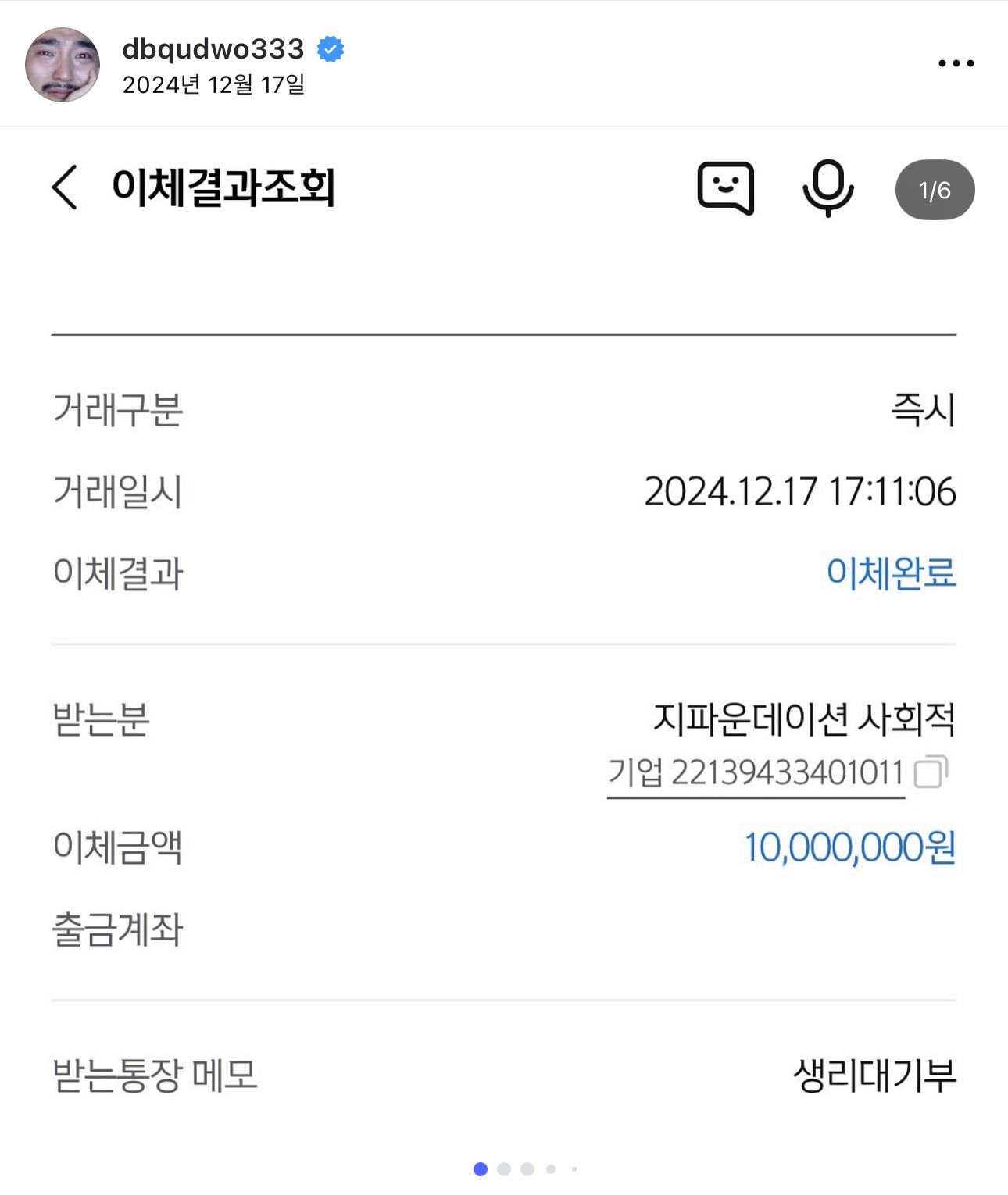 생리대 기부 또 한 유병재 | 인스티즈