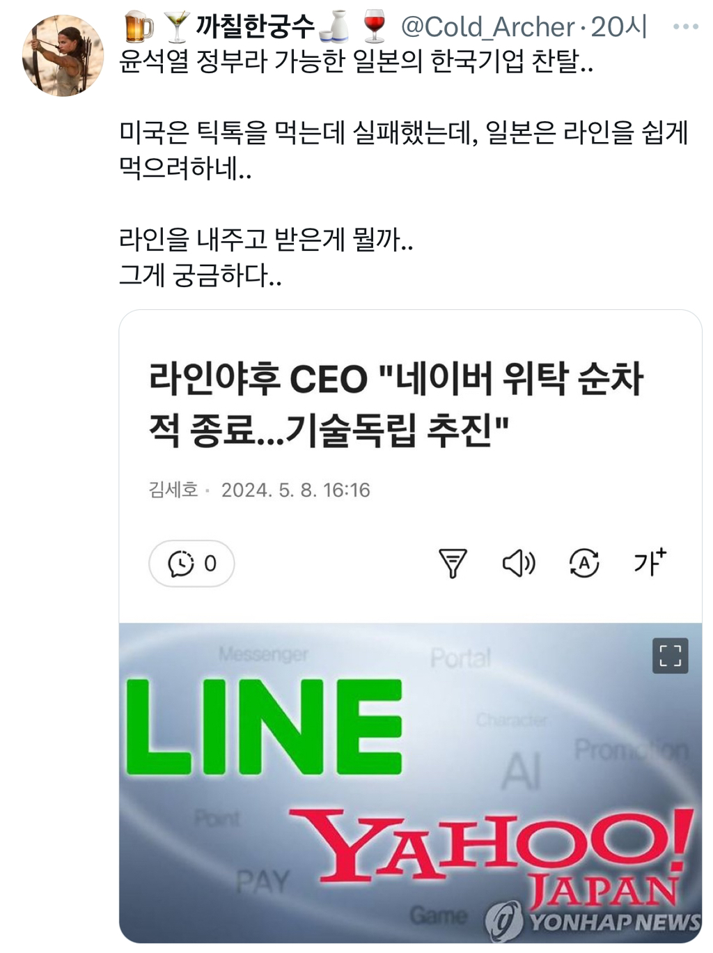 일본 라인 강탈 사태로 난리난 트위터 근황.twt | 인스티즈