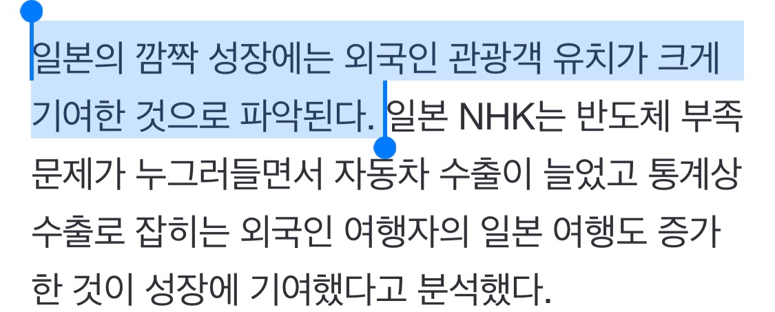 한국인들 일본 여행 열심히 가준 결과물.txt | 인스티즈