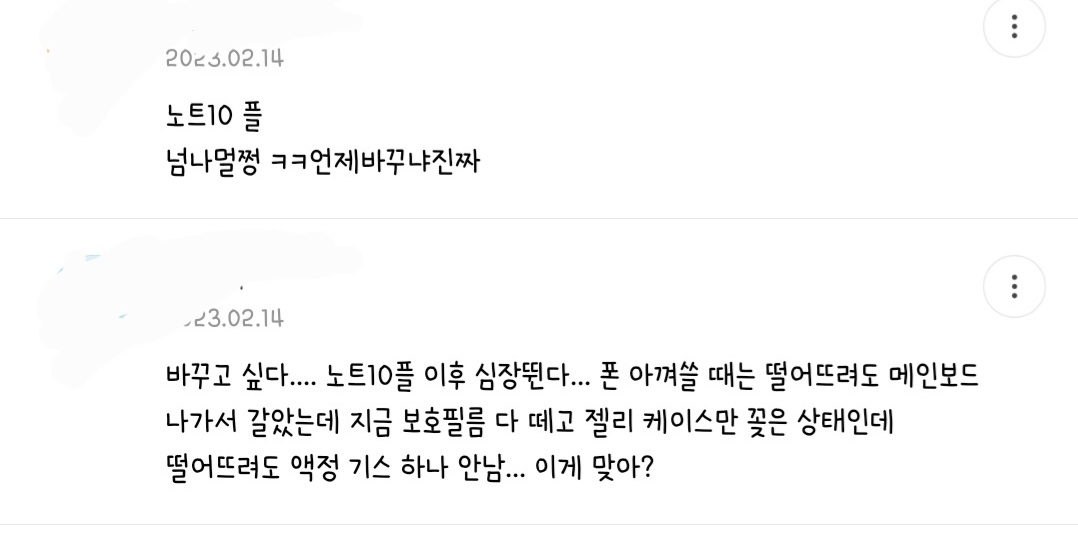 누구보다 갤럭시가 고장나길 바라는 사람들 특징.jpg | 인스티즈