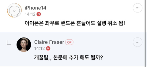 핸드폰으로 글쓰다가 날라갔을때 ctrl+z 기능쓰는법 | 인스티즈