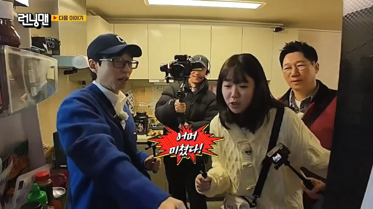 긴급제보를 받고 김종국집으로 향한 런닝맨 멤버들 ㅋㅋㅋㅋㅋ.twt | 인스티즈
