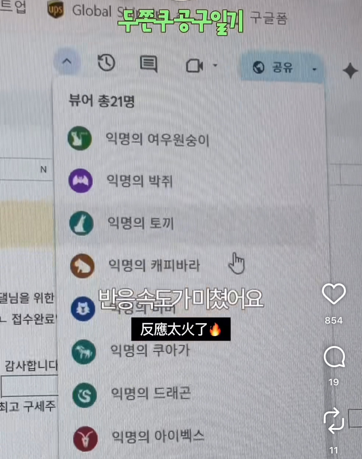 두쫀쿠 먹고싶어서 공구 150개 연 회사막내 | 인스티즈